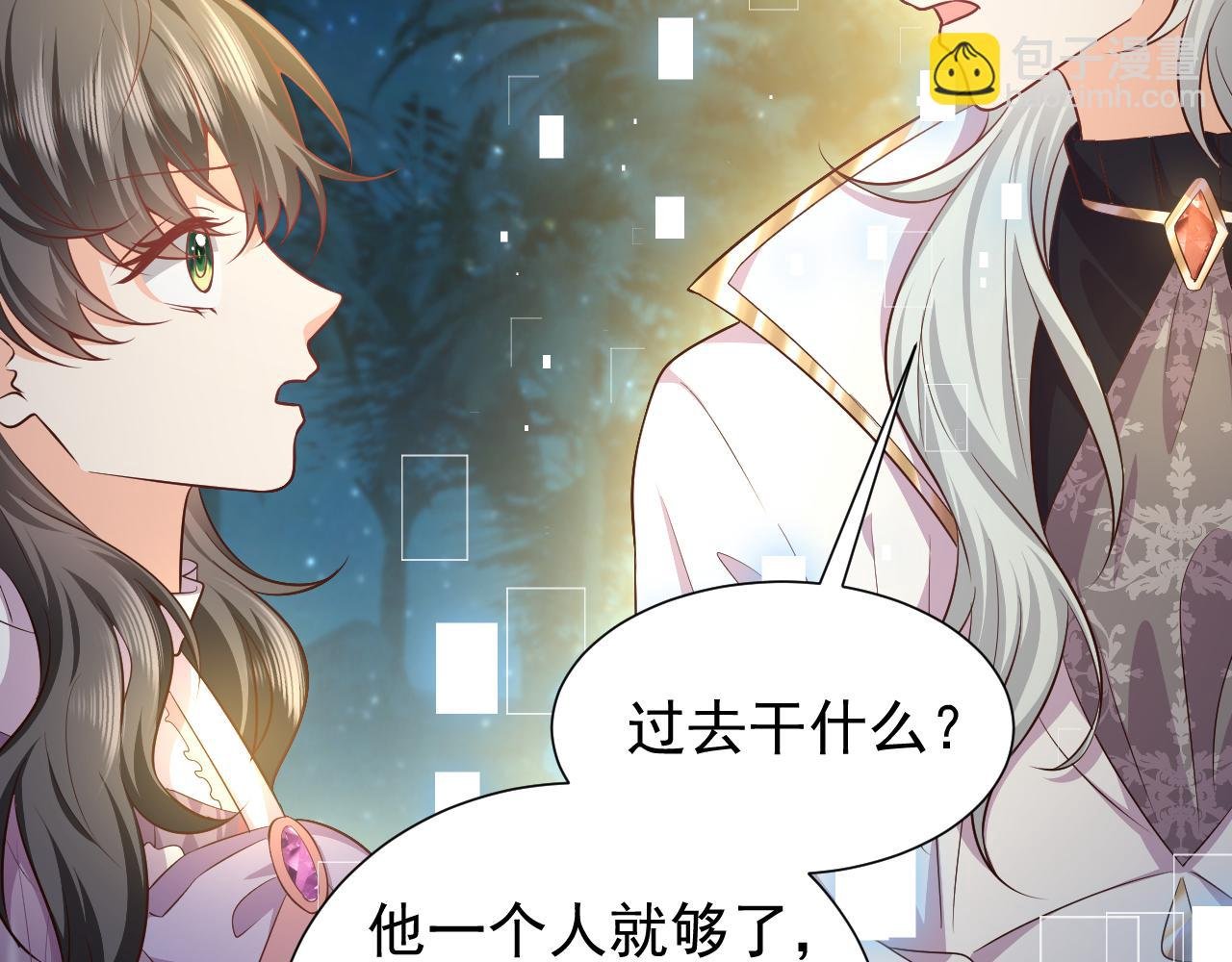 第71话 安黛尔消失了？