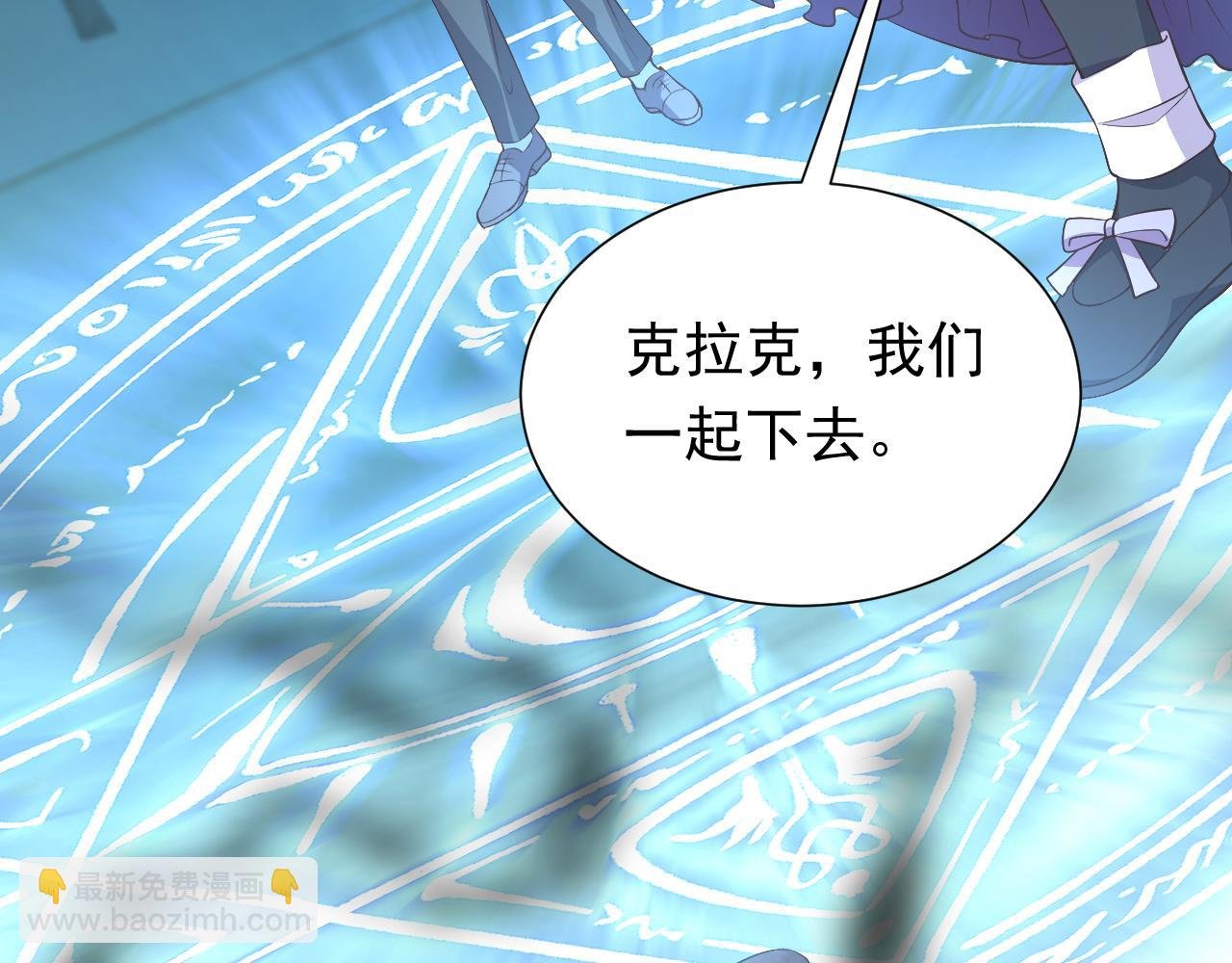第71话 安黛尔消失了？