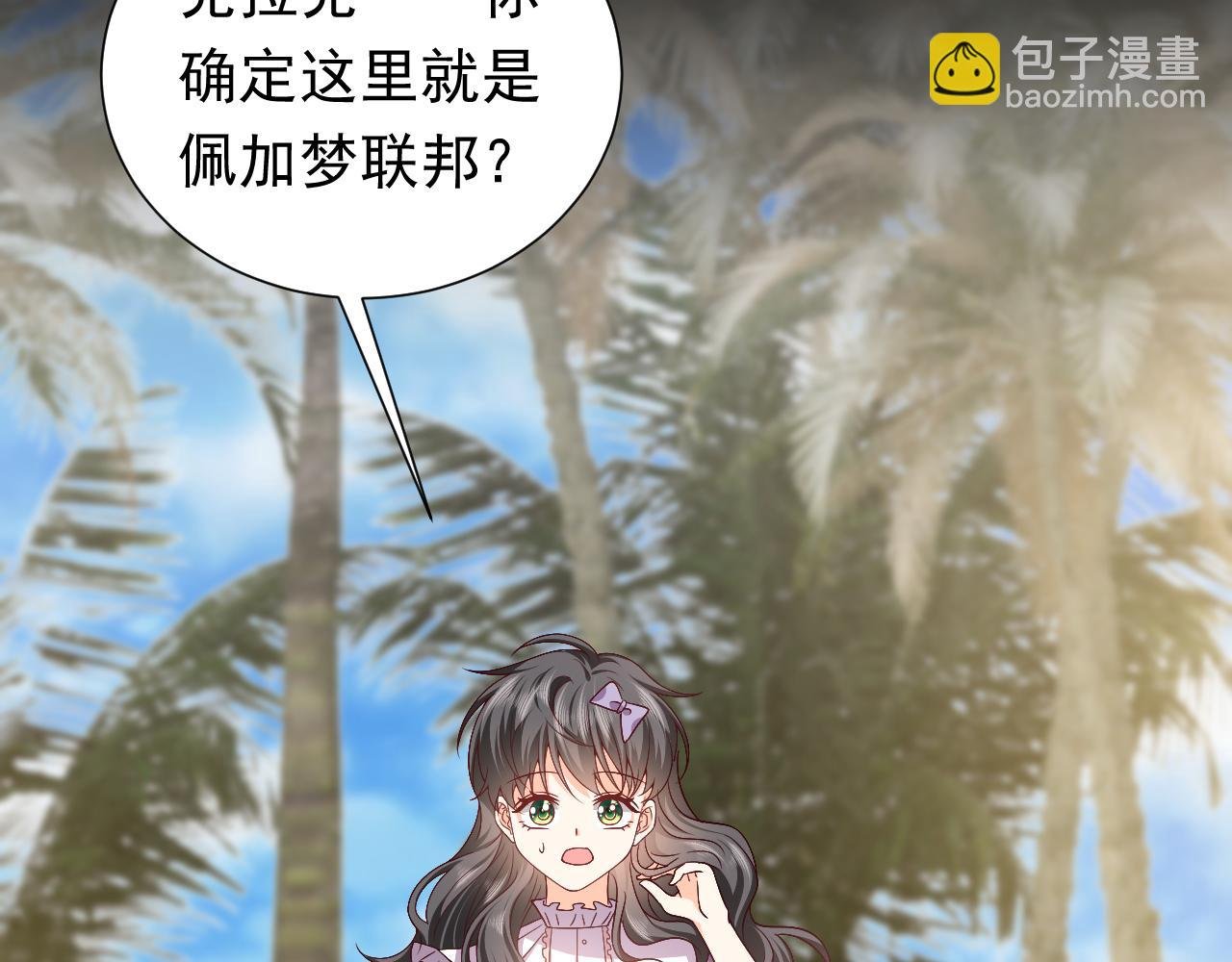 73话 有实力才是爸爸