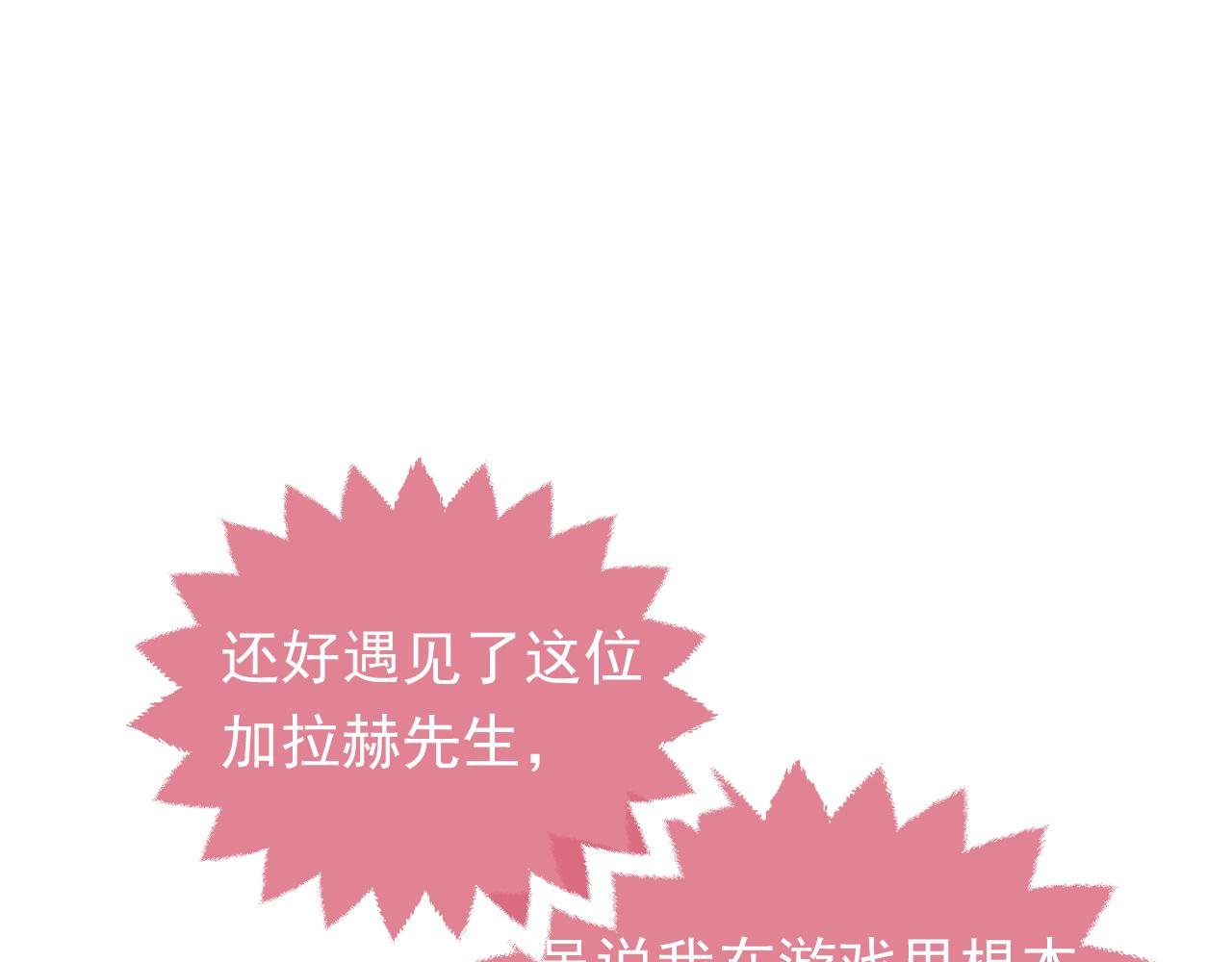 73话 有实力才是爸爸