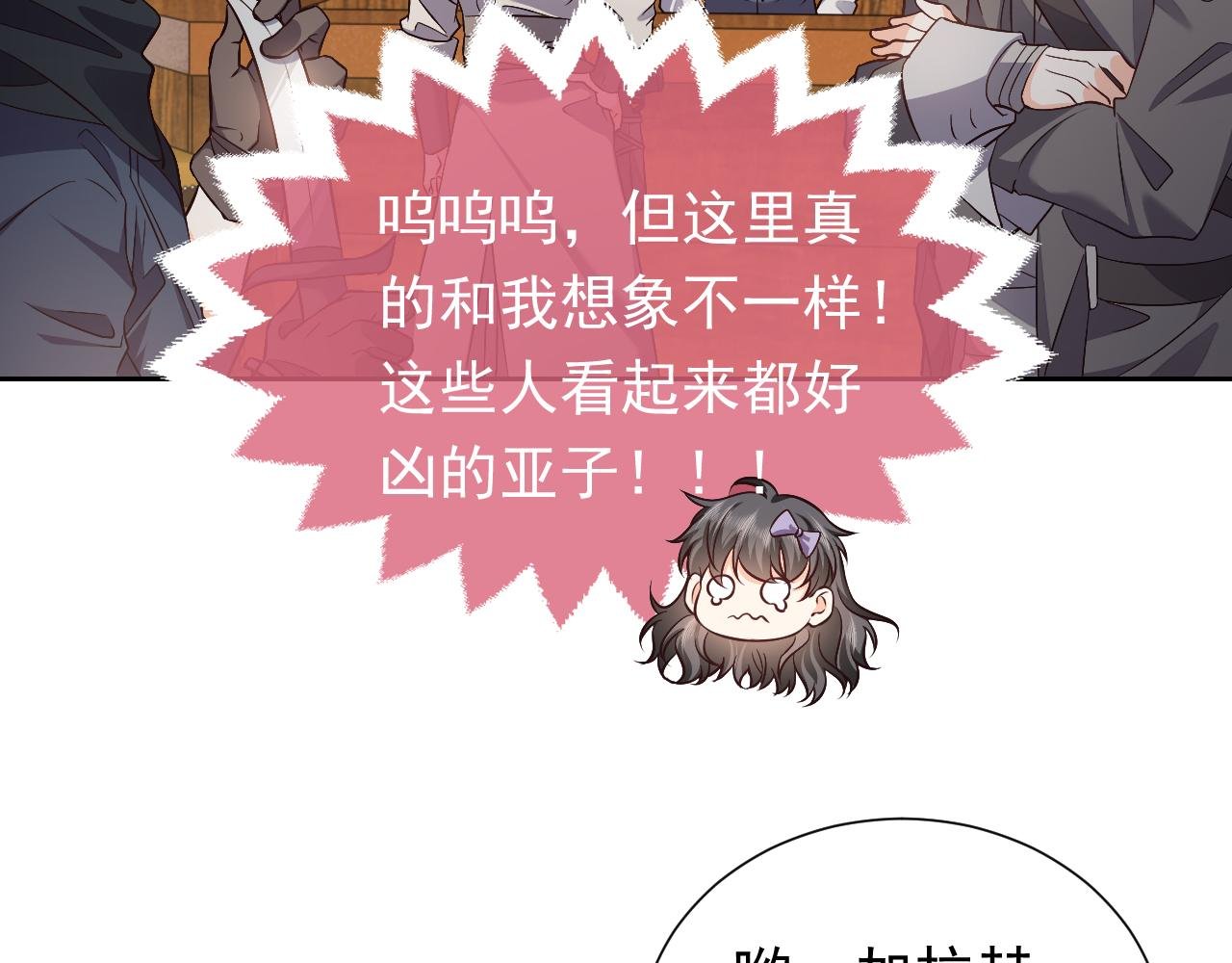 73话 有实力才是爸爸