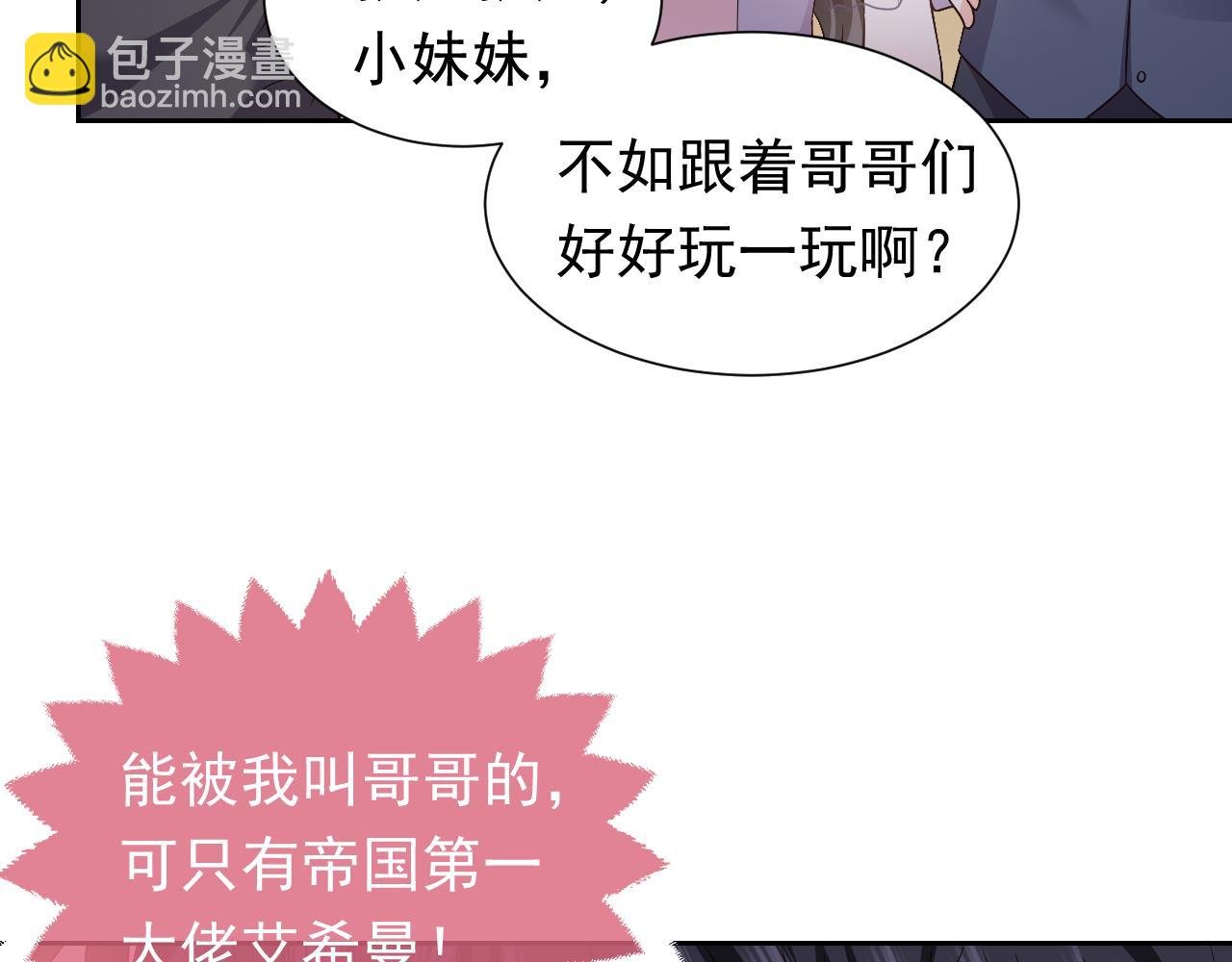 73话 有实力才是爸爸