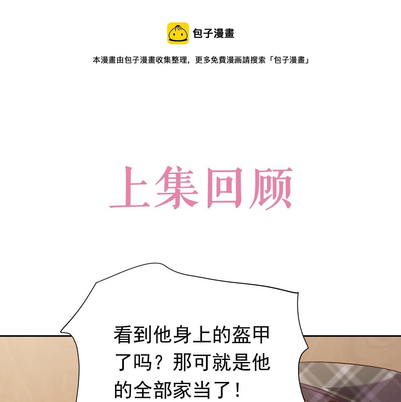 74话 神秘的金主