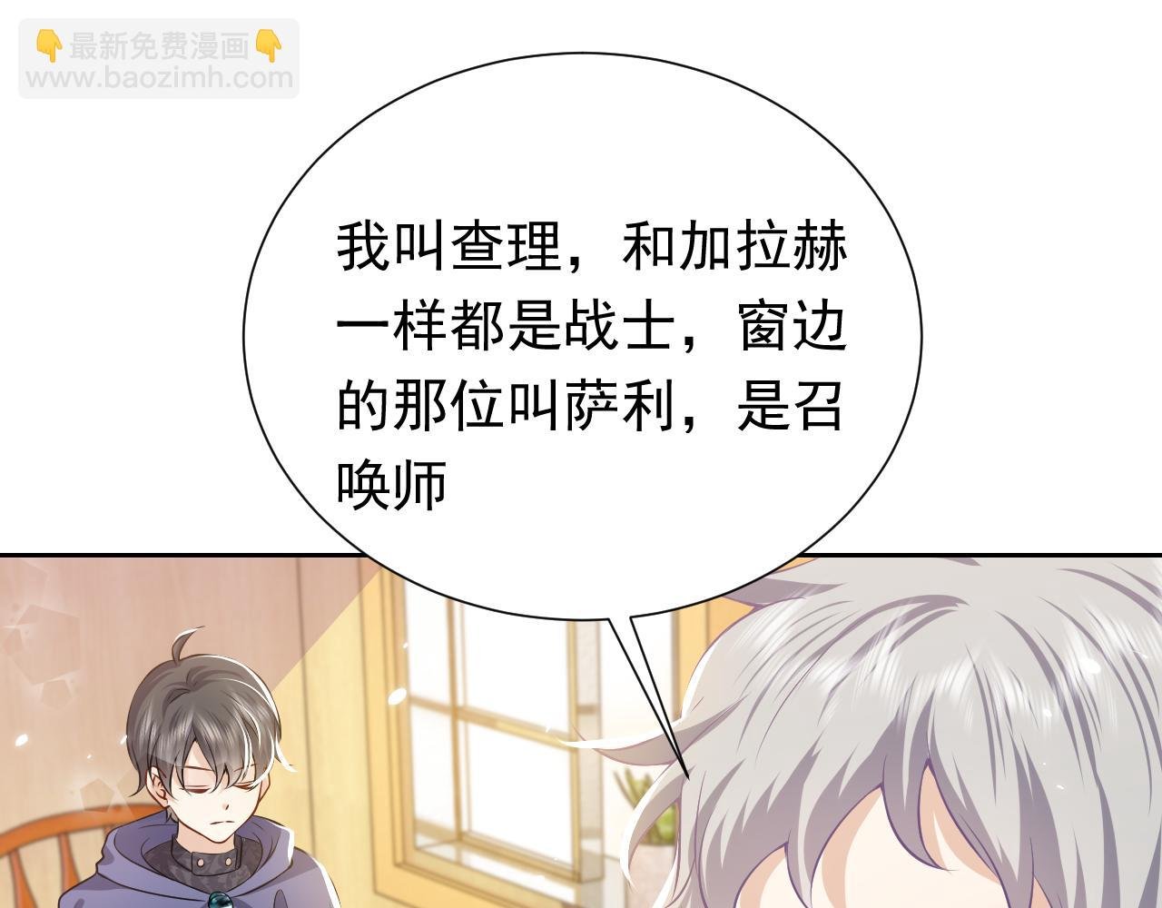 74话 神秘的金主