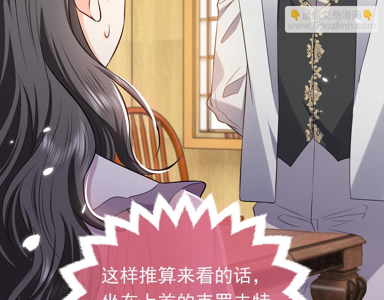 75话 互飙演技！