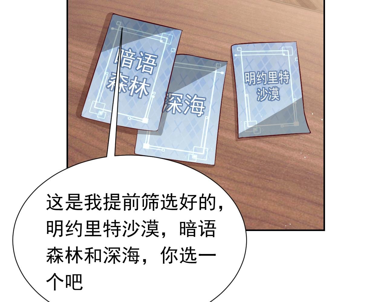 75话 互飙演技！