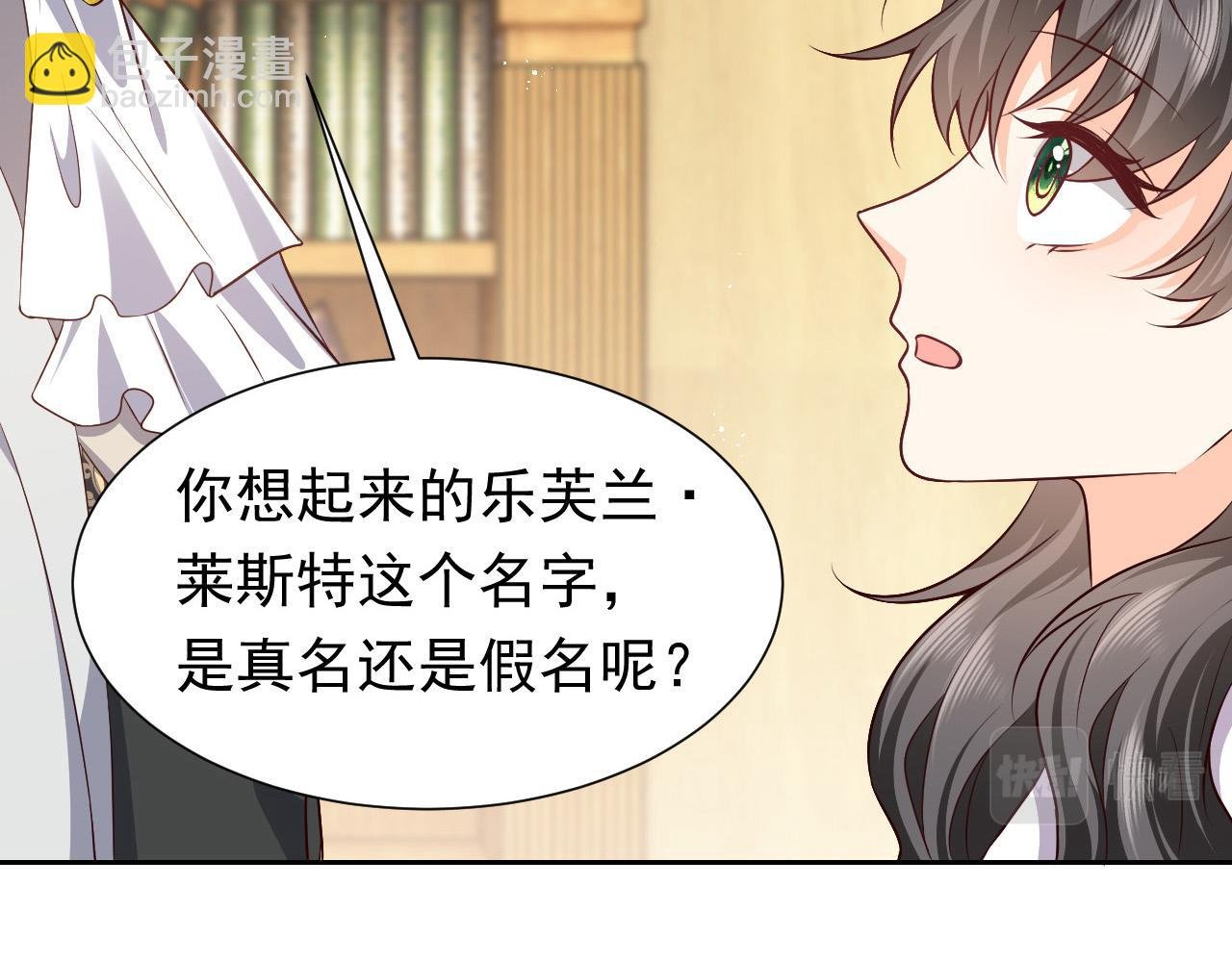 76话 不寻常的魔法师