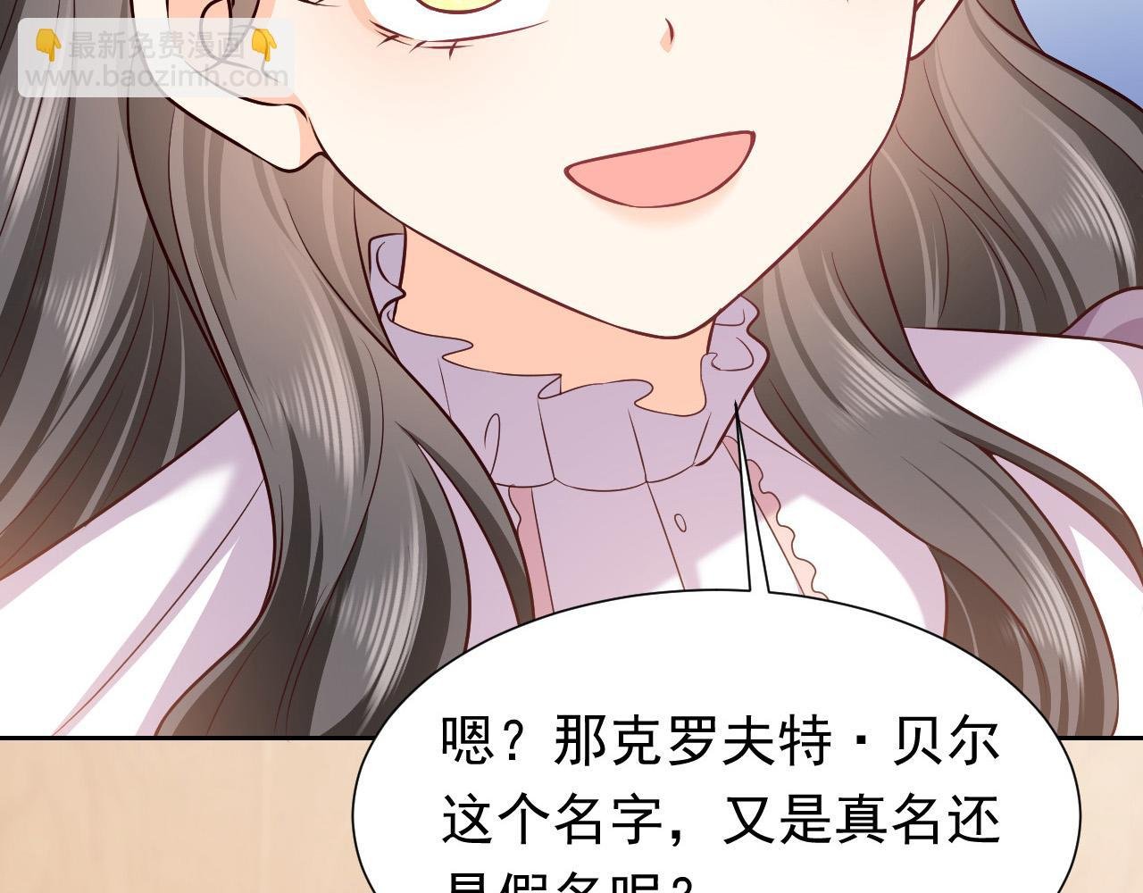 76话 不寻常的魔法师