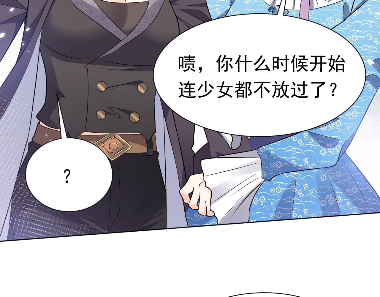 76话 不寻常的魔法师
