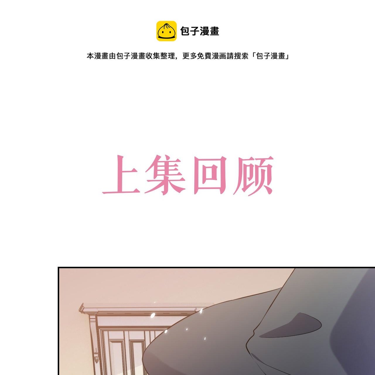第77话 墙内的秘密