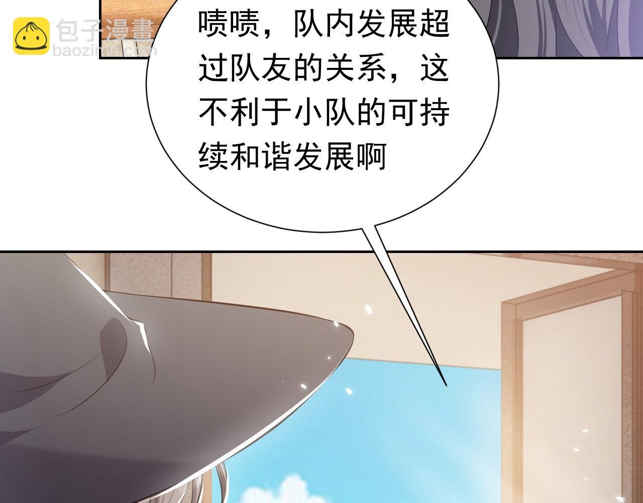 第77话 墙内的秘密