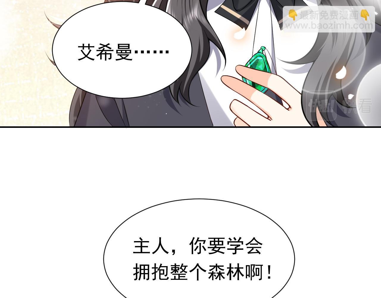第78话 八卦二人组