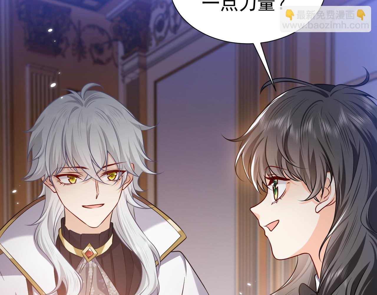第78话 八卦二人组