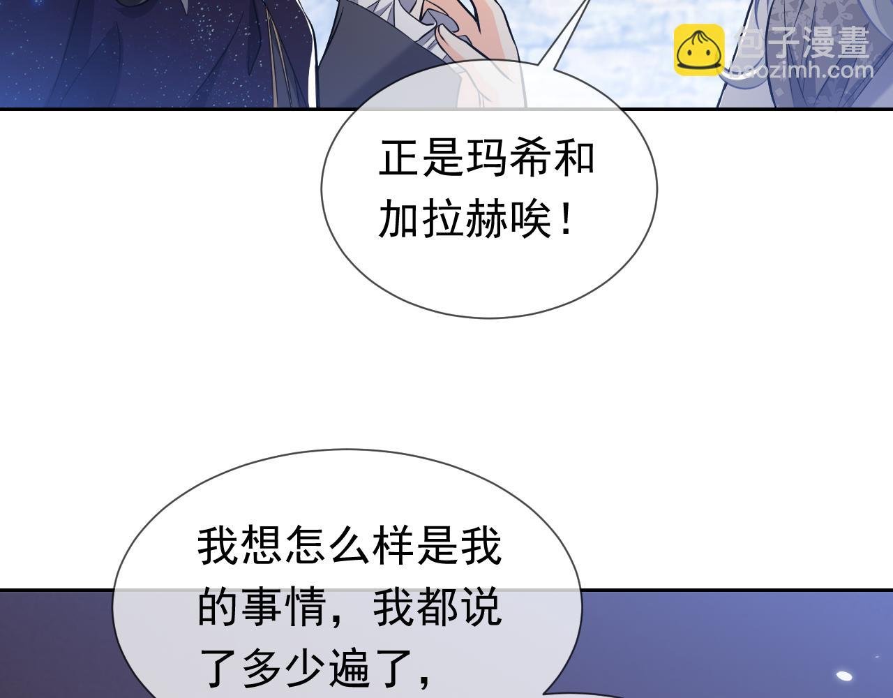 第78话 八卦二人组