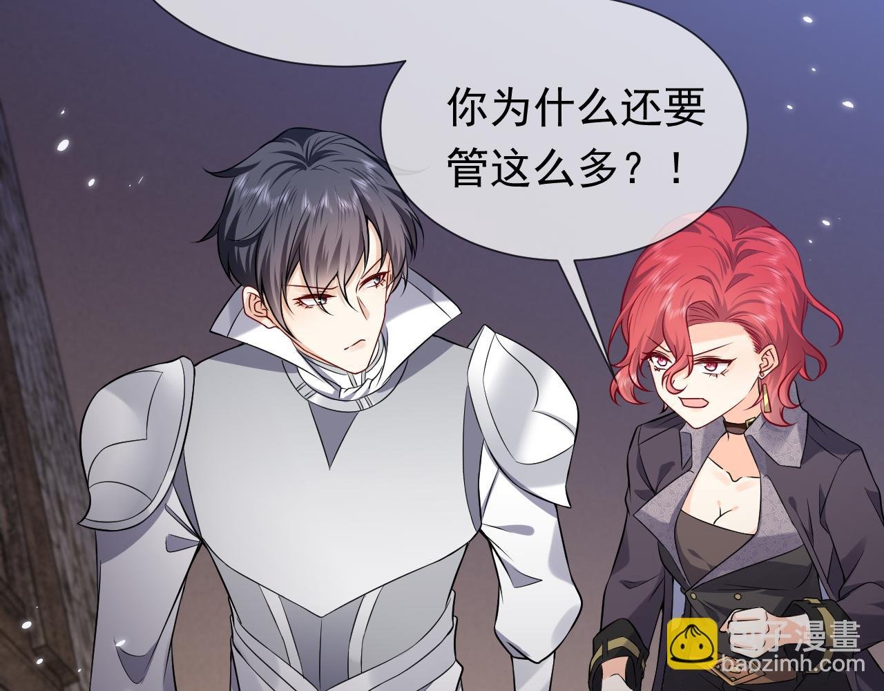 第78话 八卦二人组
