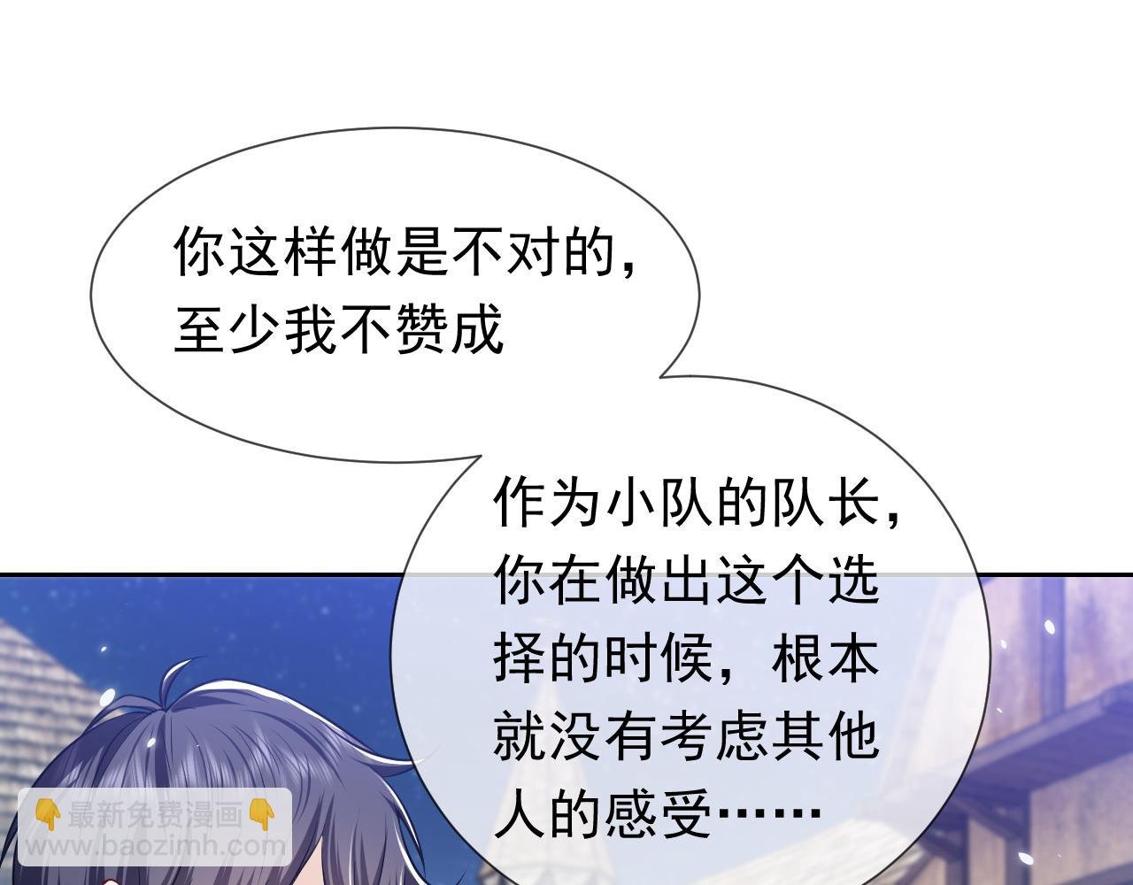 第78话 八卦二人组