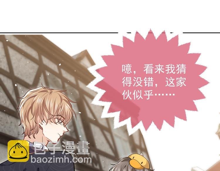 第7话 赞美他的美貌
