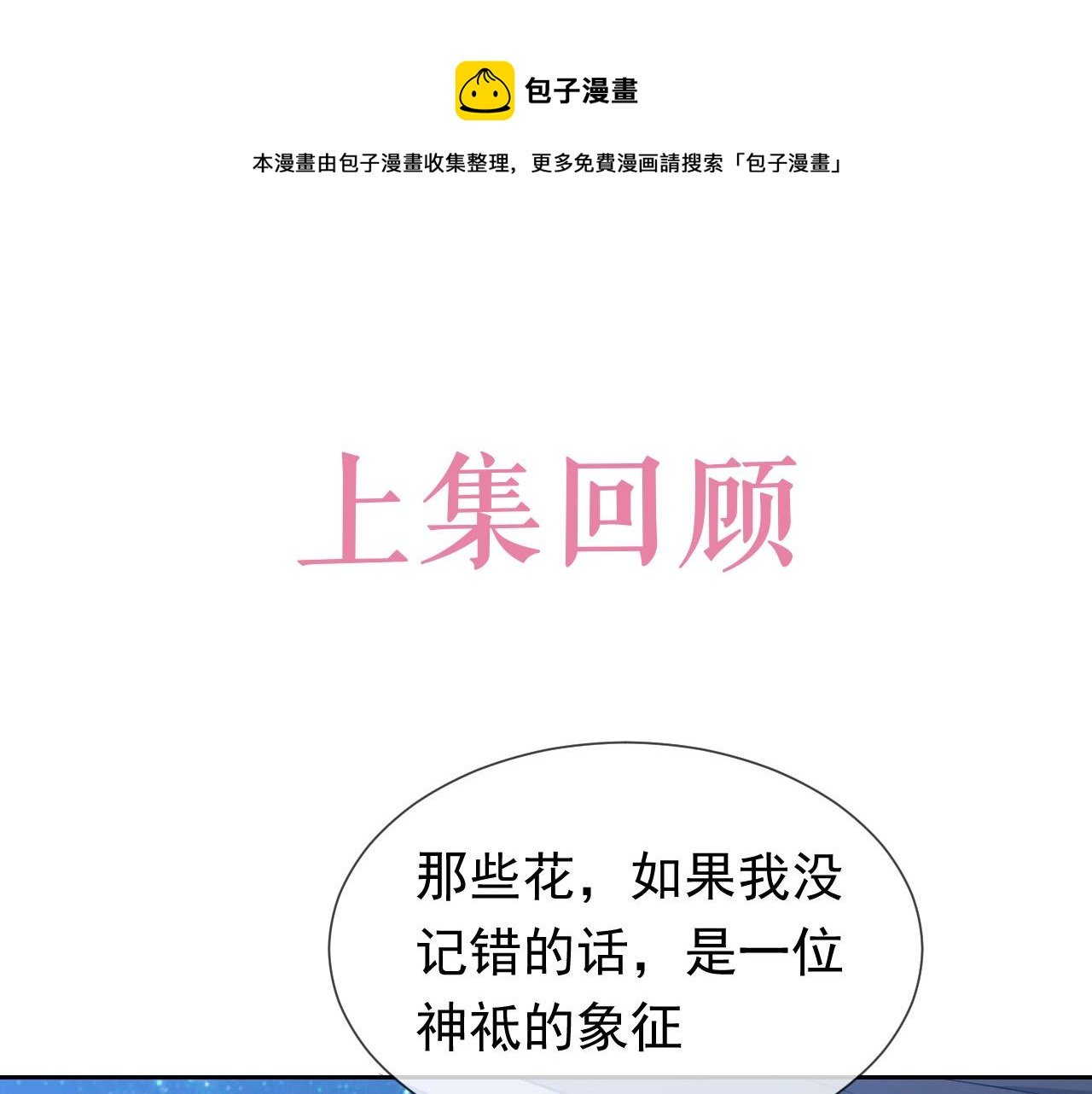 第79话 竟然是王子殿下？