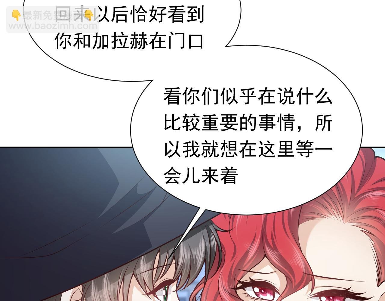 第79话 竟然是王子殿下？