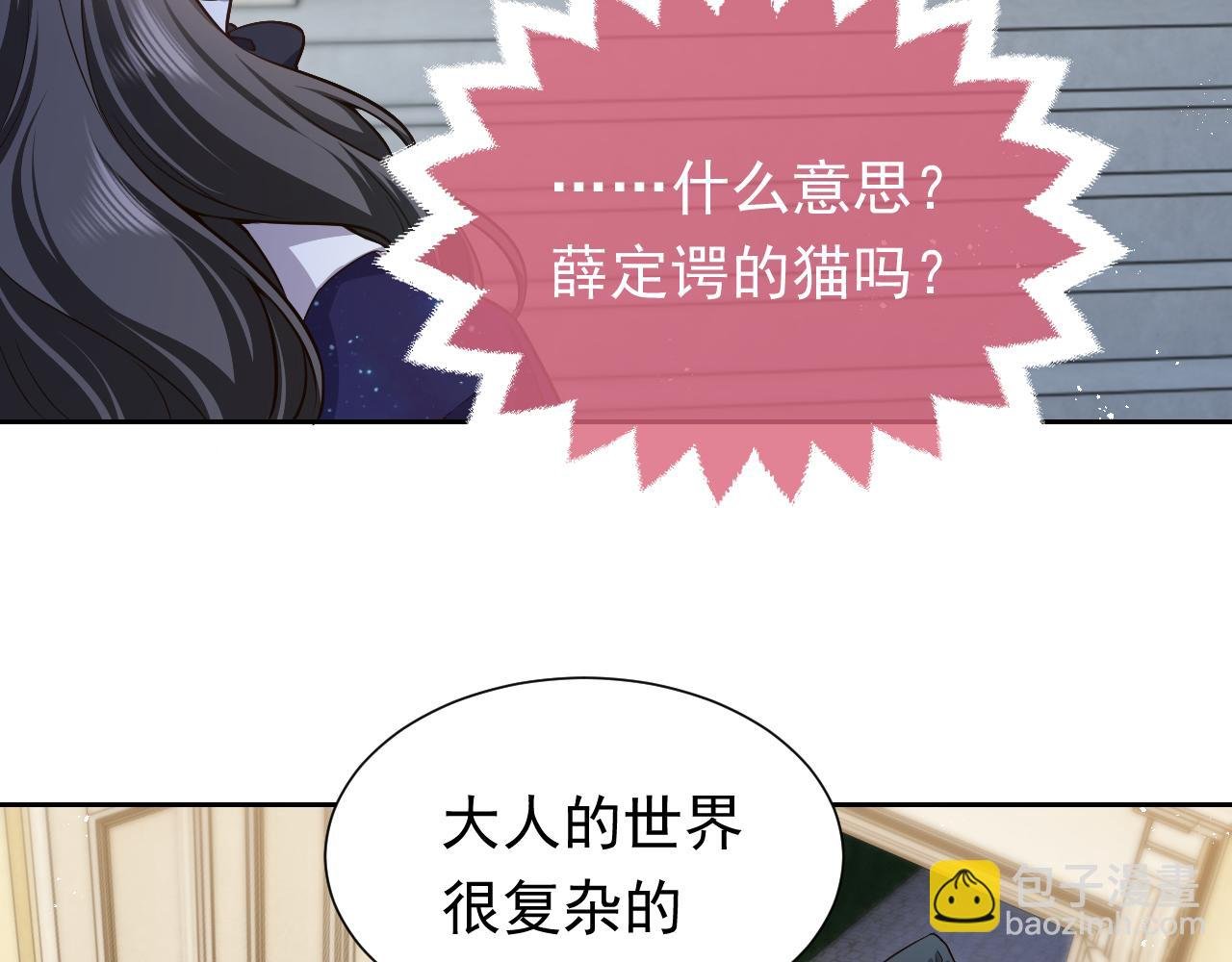 第79话 竟然是王子殿下？