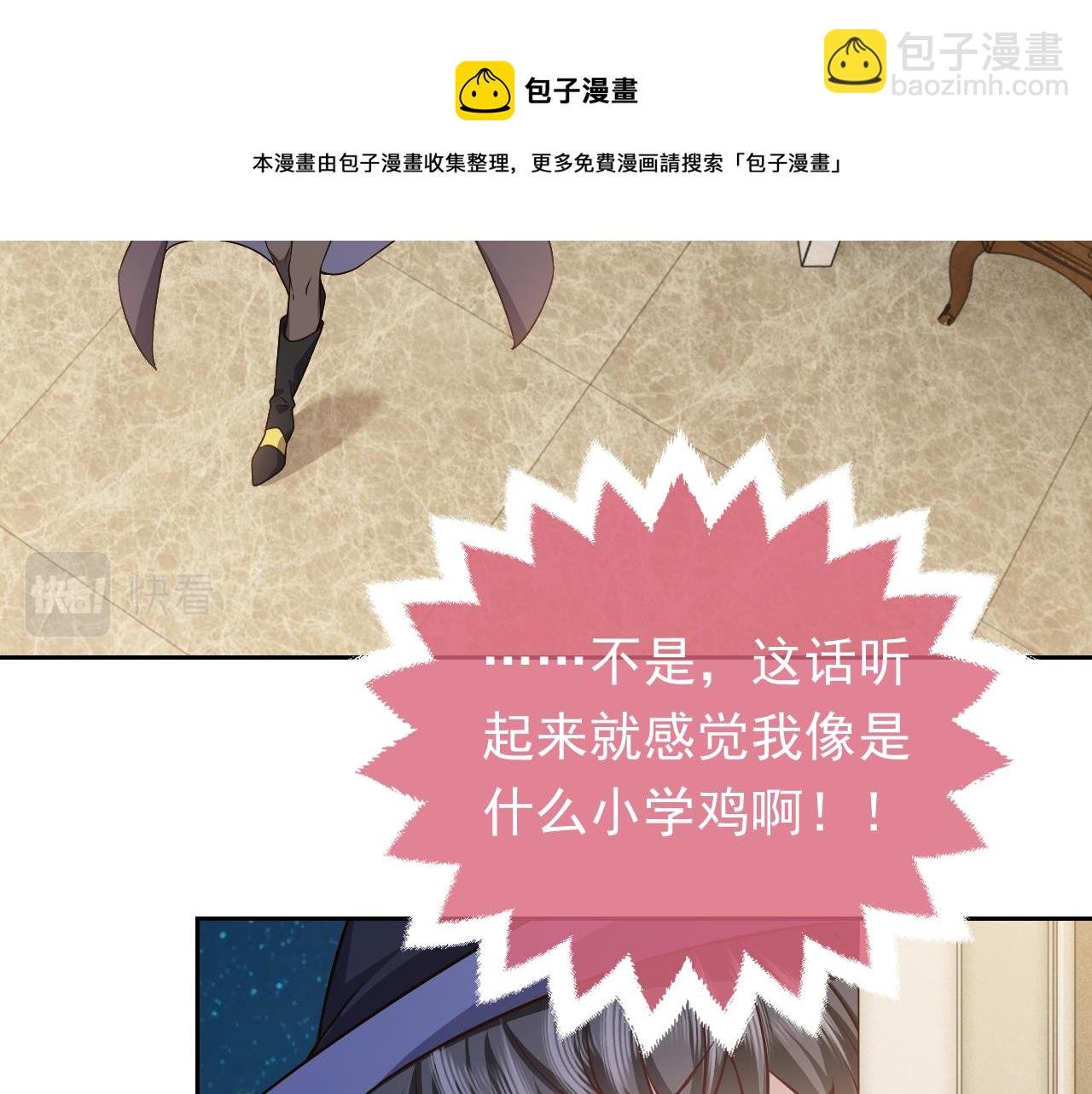 第79话 竟然是王子殿下？