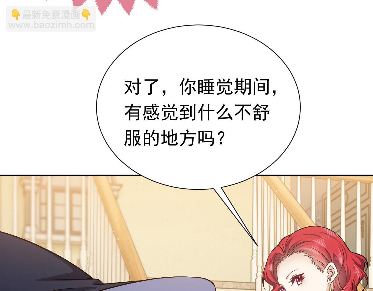 第79话 竟然是王子殿下？