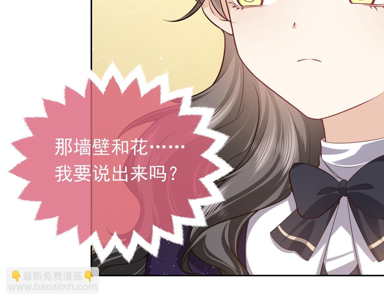 第79话 竟然是王子殿下？