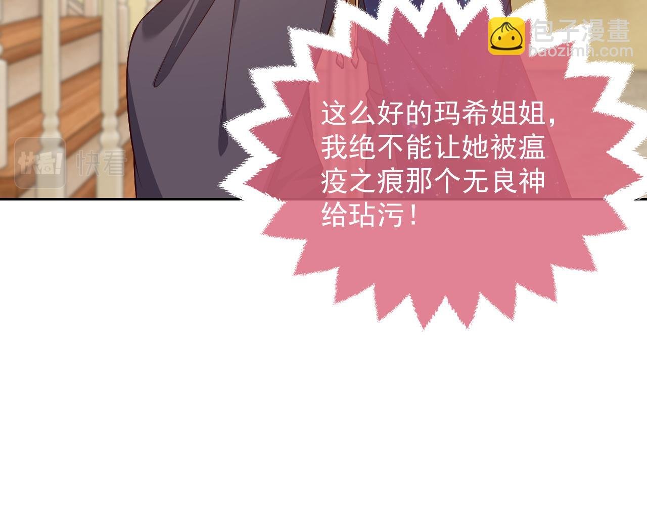 第79话 竟然是王子殿下？