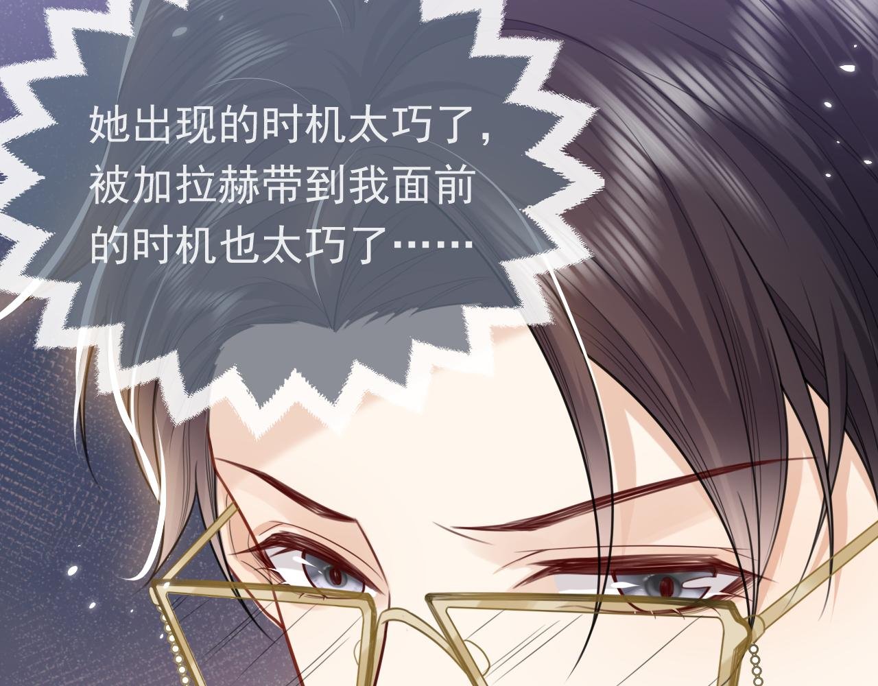 第80话 完美的理想型