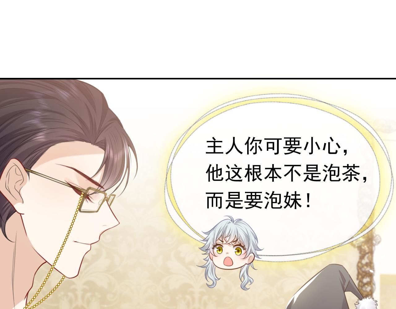 第80话 完美的理想型