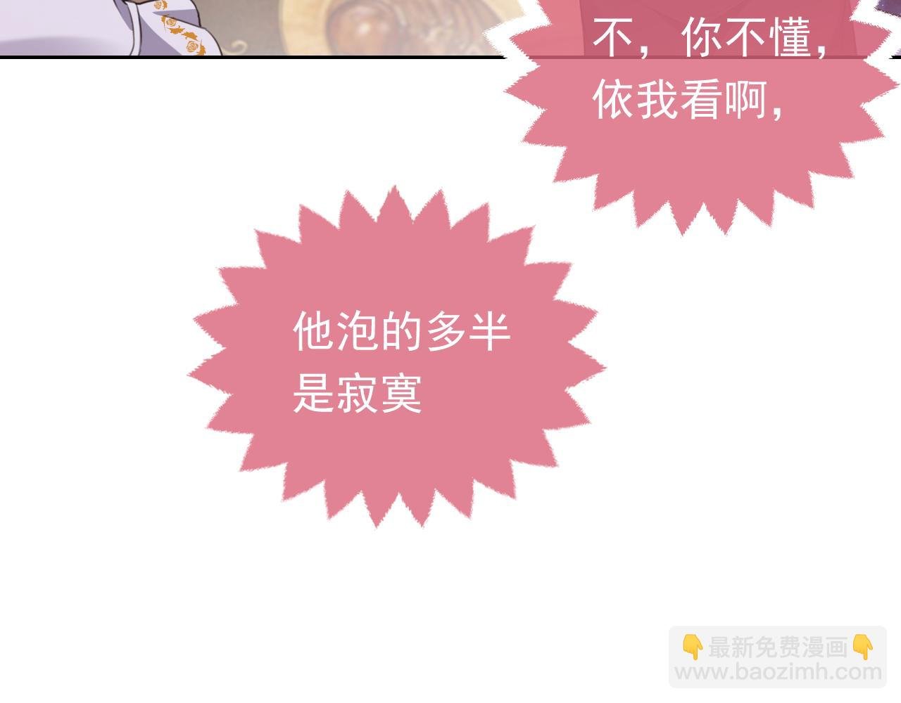 第80话 完美的理想型