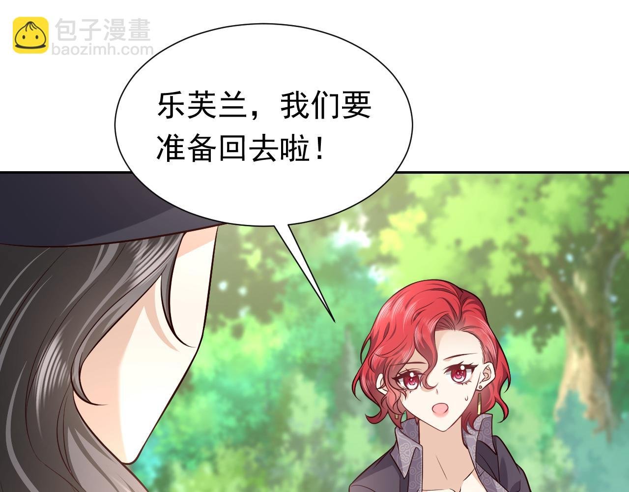 第81话 神秘失踪的队长