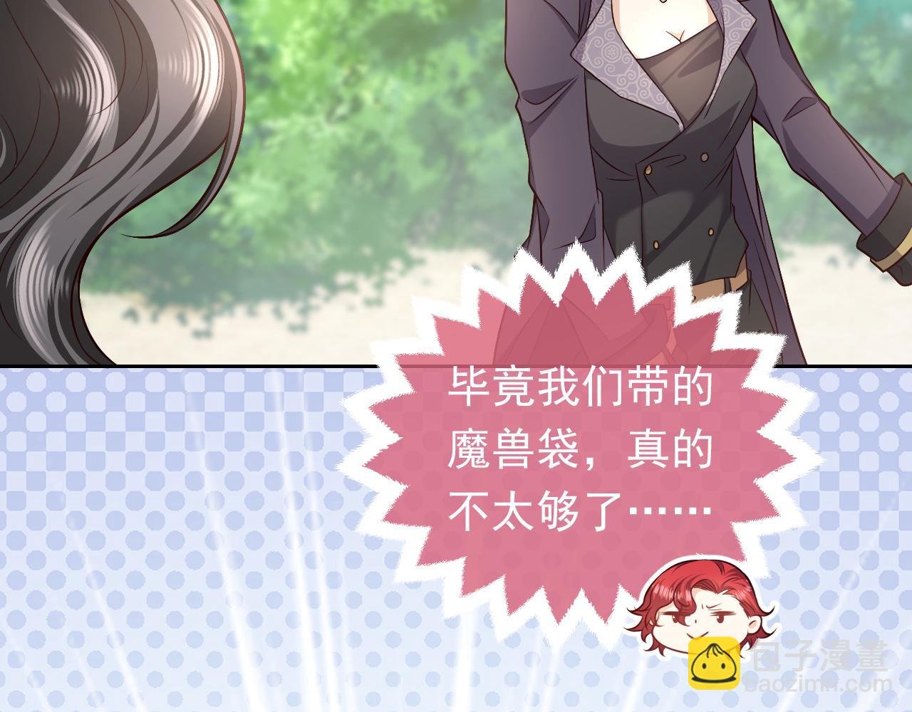 第81话 神秘失踪的队长