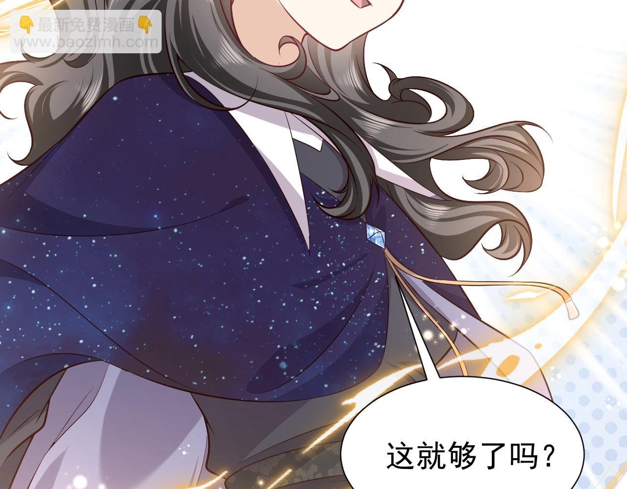 第81话 神秘失踪的队长