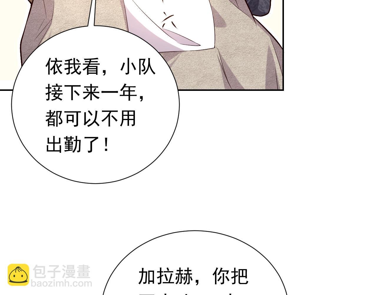 第81话 神秘失踪的队长