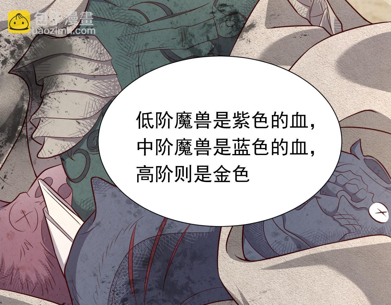 第81话 神秘失踪的队长