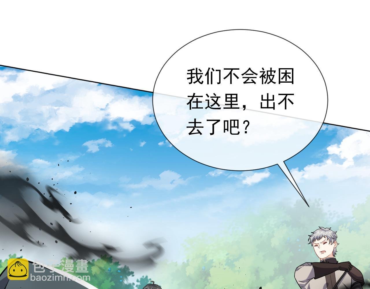 第82话 找寻而来