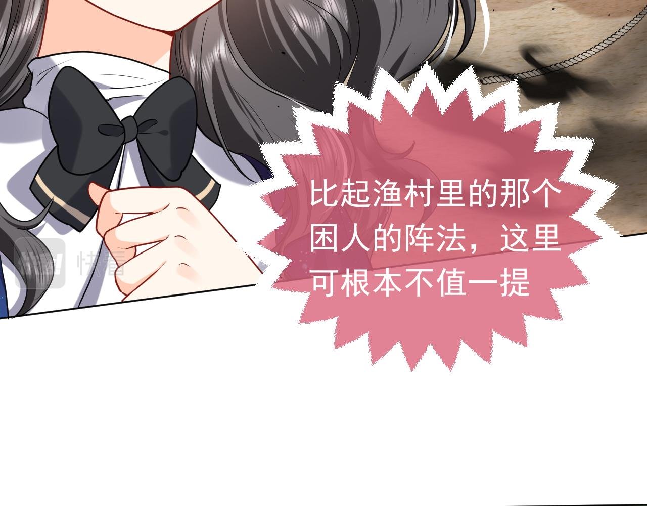 第82话 找寻而来