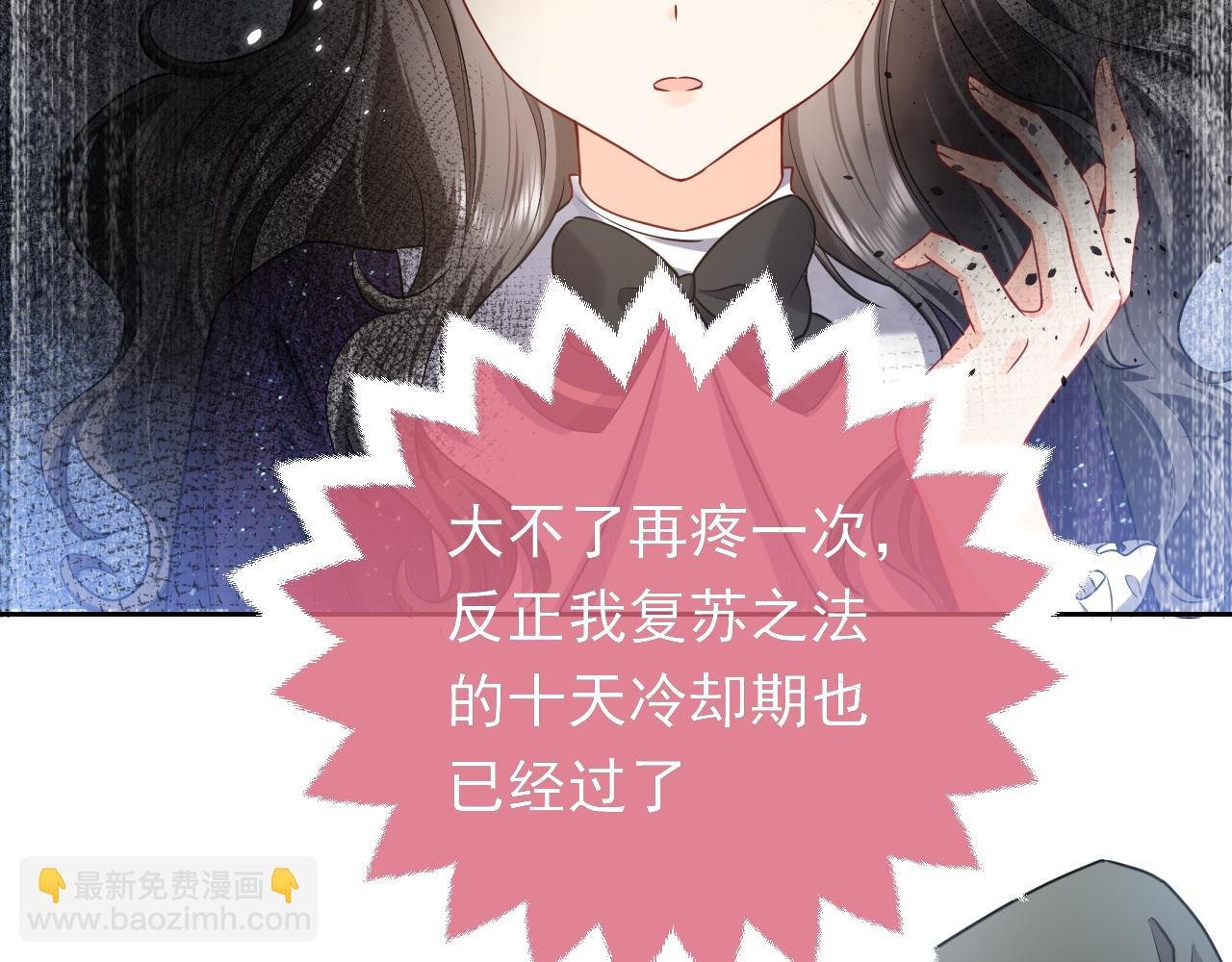 第82话 找寻而来