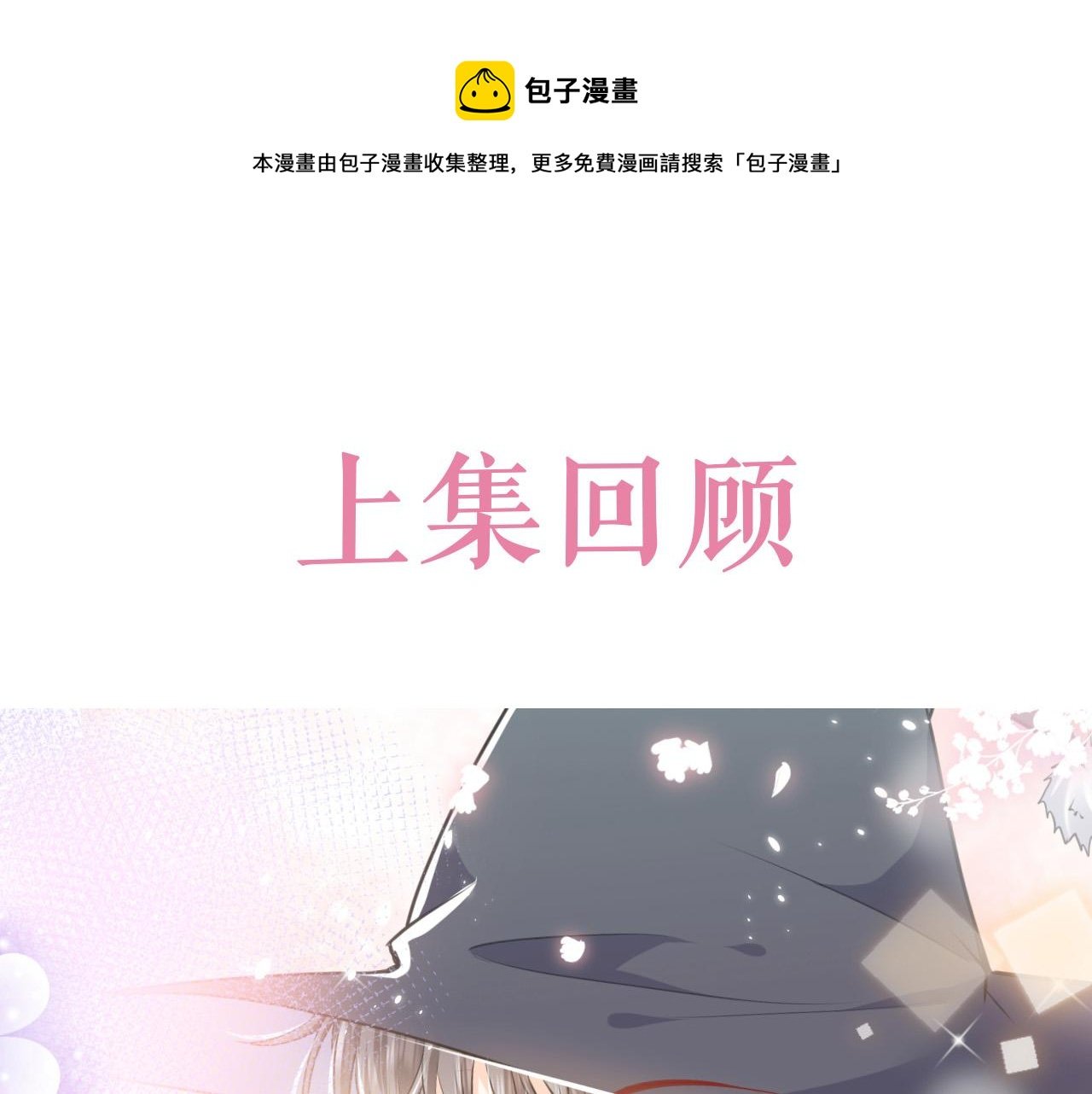 第83话 灵巫