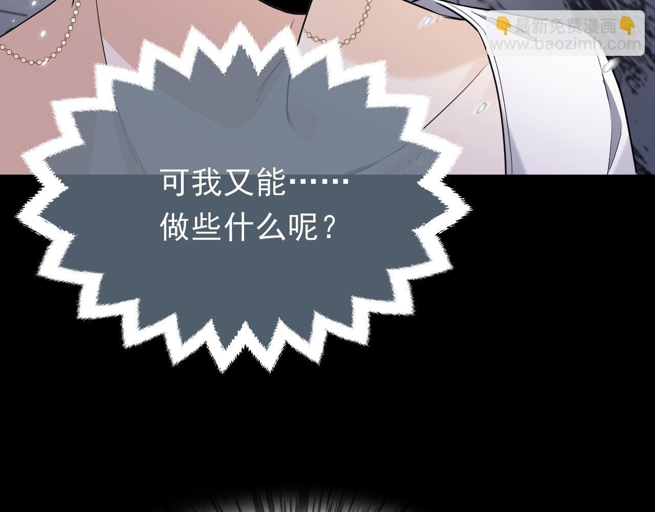 第84话 伪神