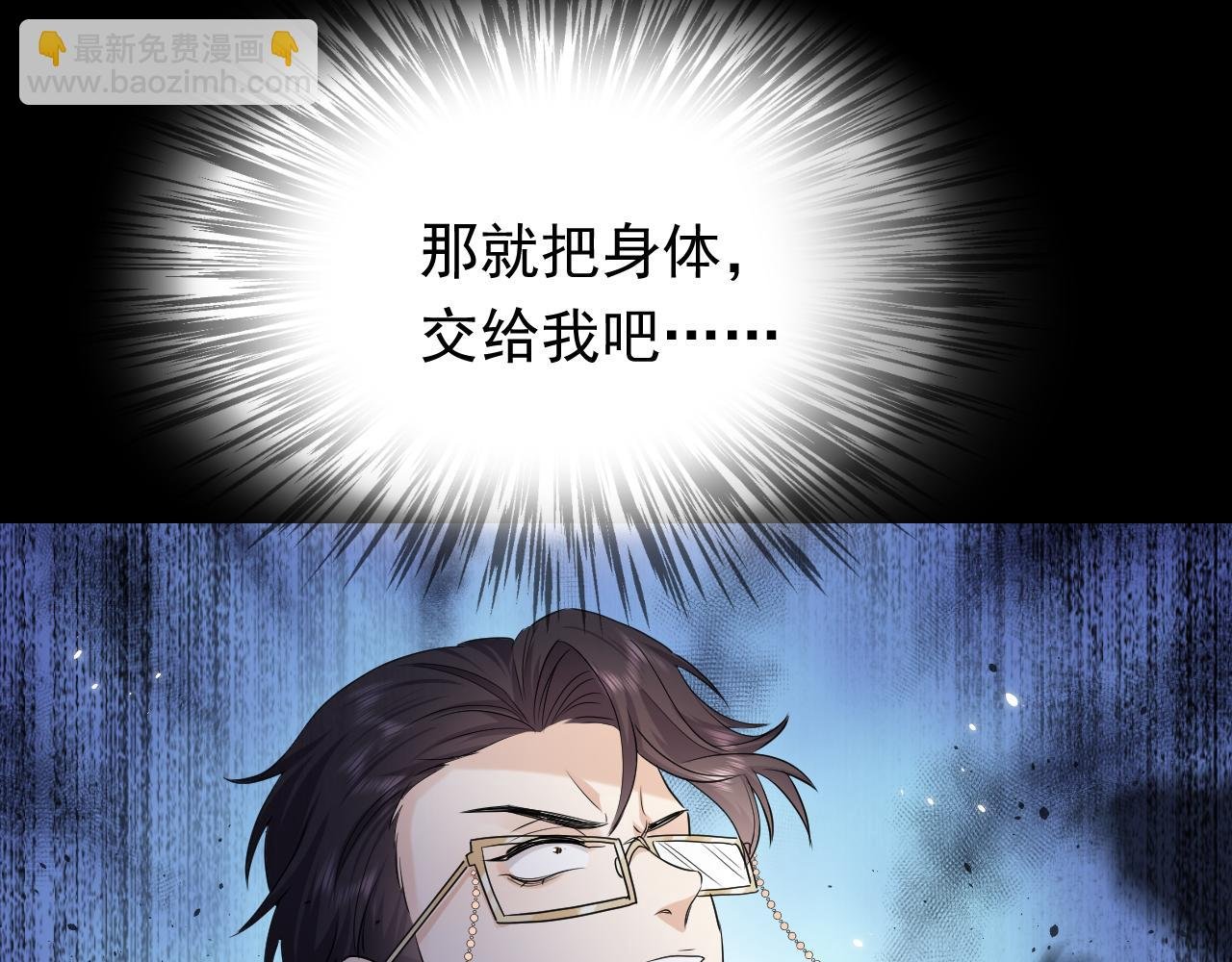 第84话 伪神
