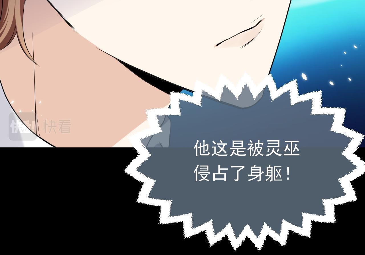 第84话 伪神