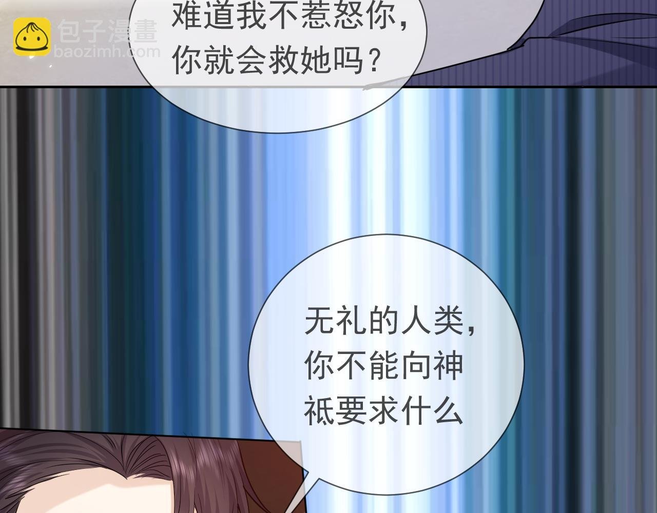 第84话 伪神