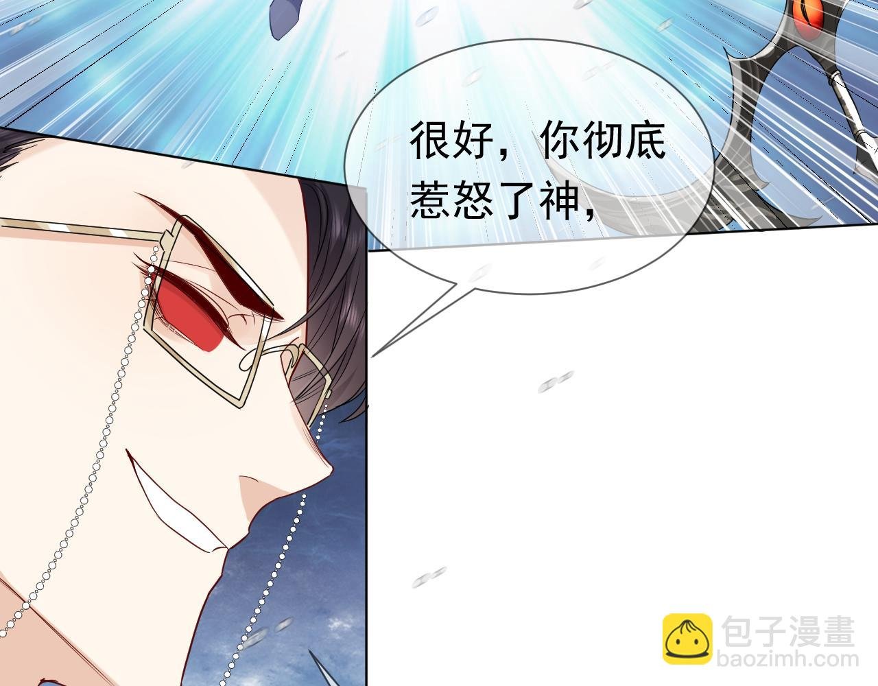第84话 伪神