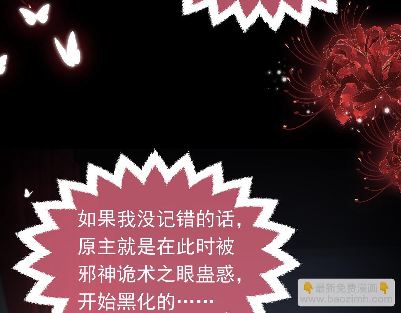 第85话 观看原剧情