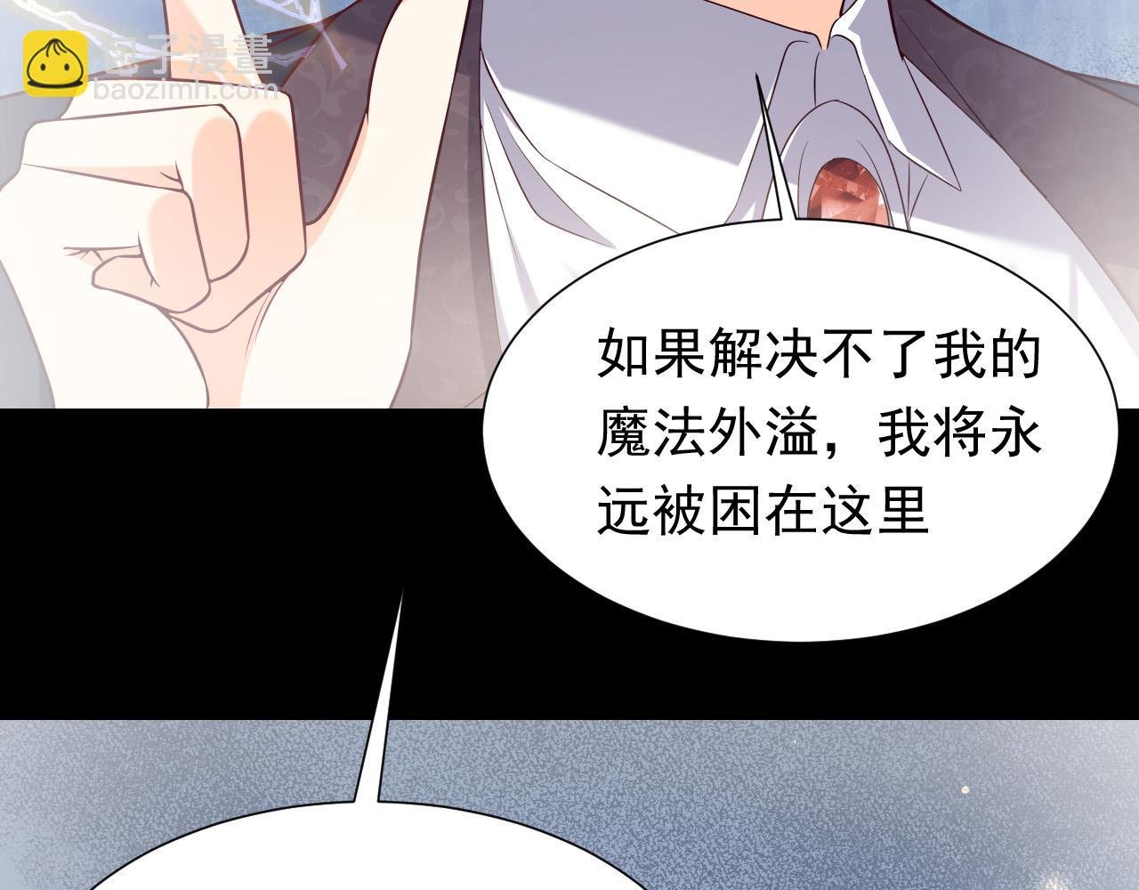 第86话 被扰乱的剧情