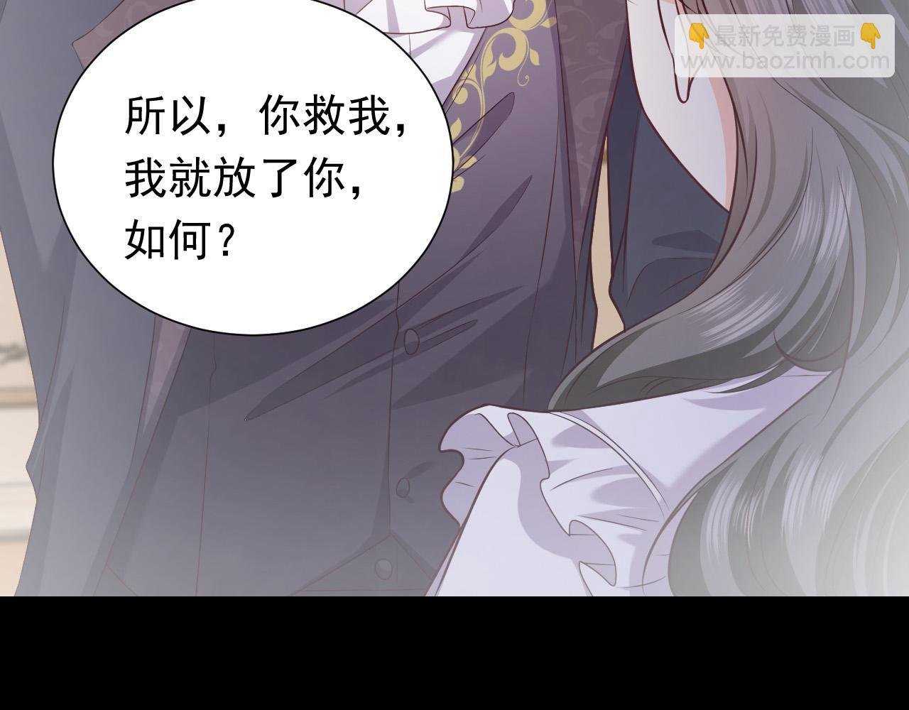 第86话 被扰乱的剧情