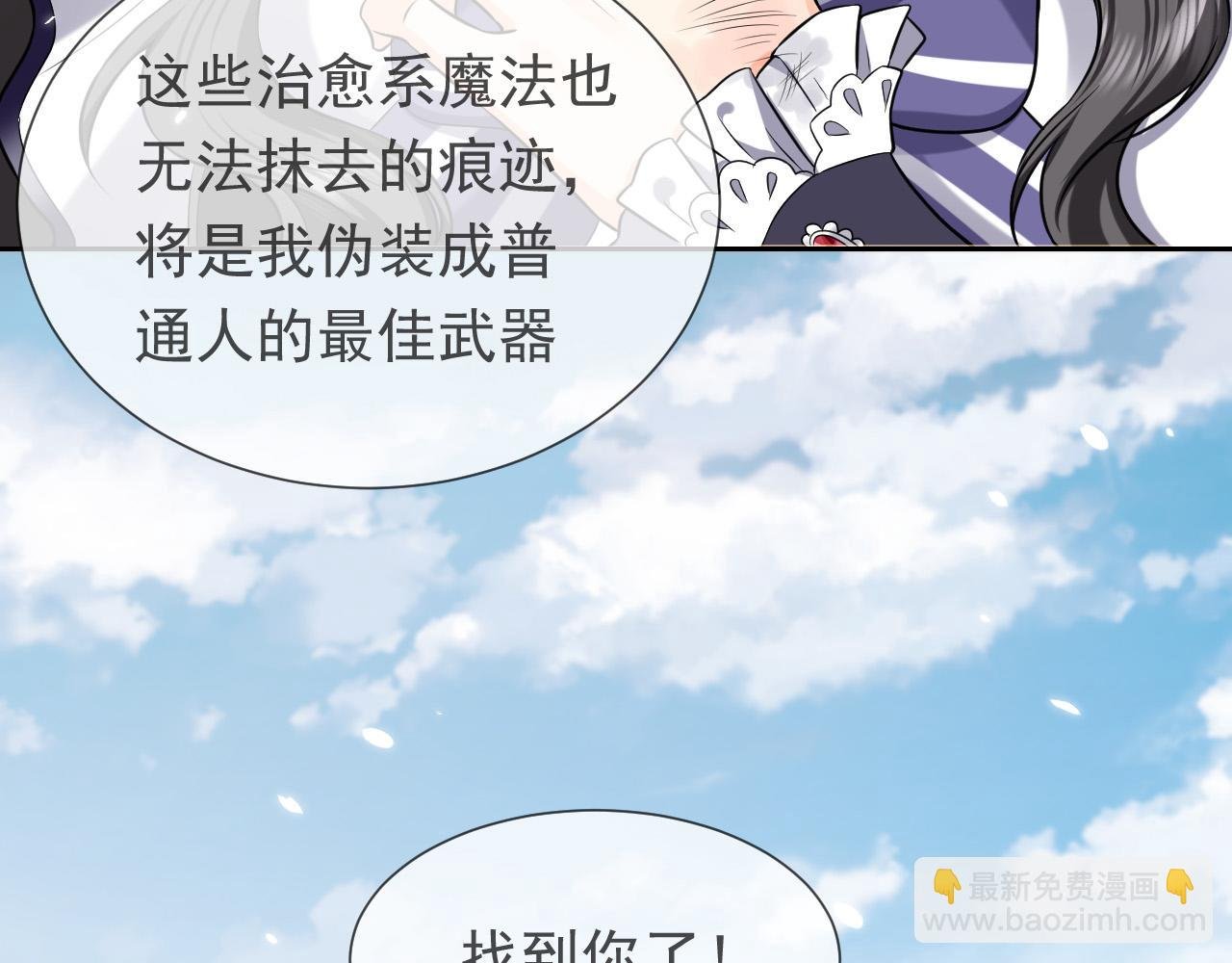 第86话 被扰乱的剧情