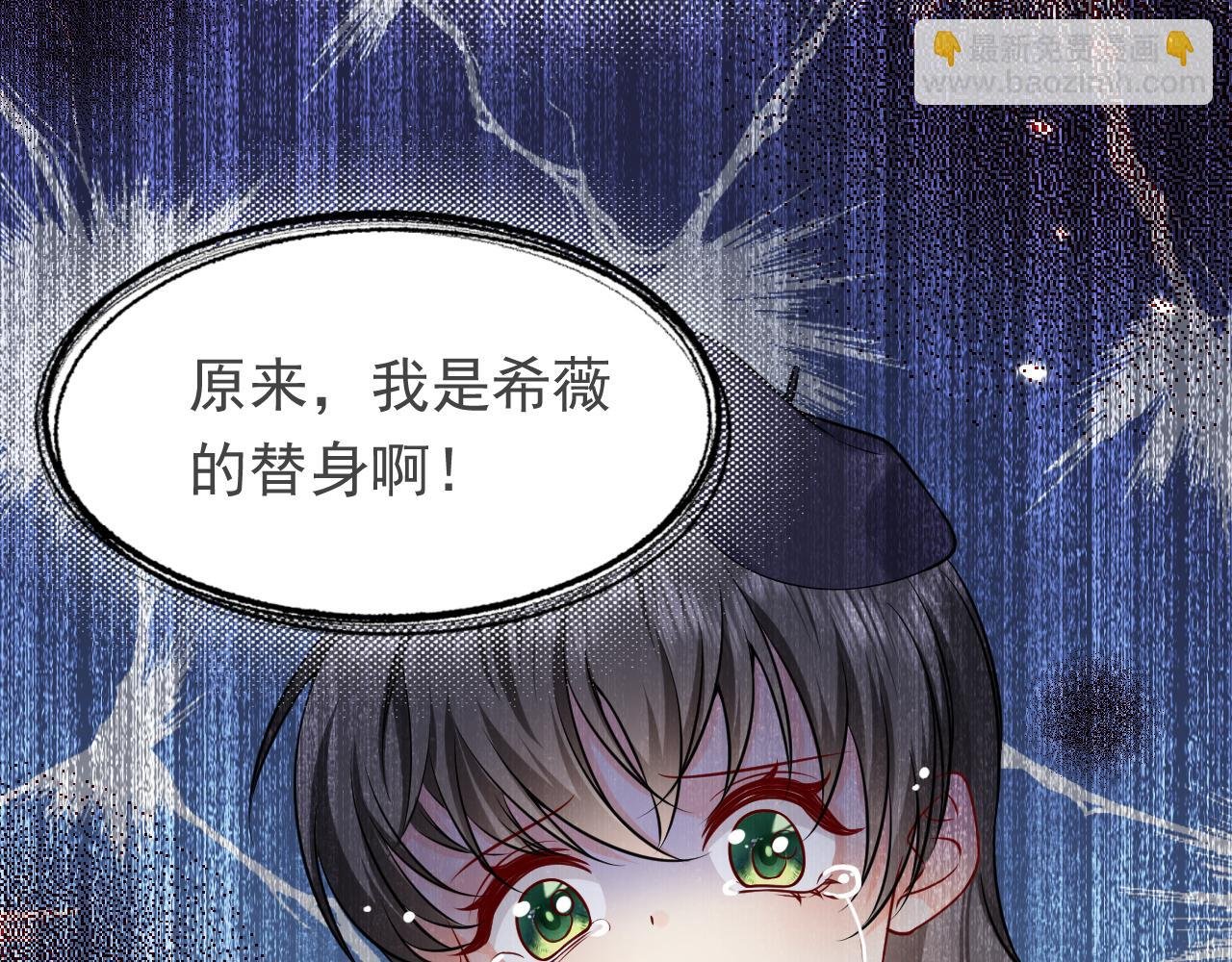 第86话 被扰乱的剧情